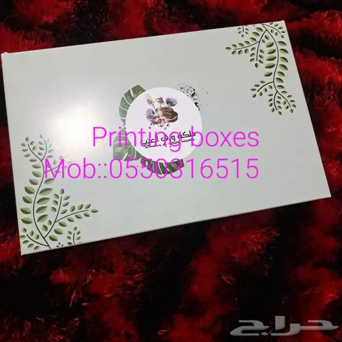 تصميم وتنفيذ كافه انواع المطبوعات طباعه بوكسات ورق عنب 0