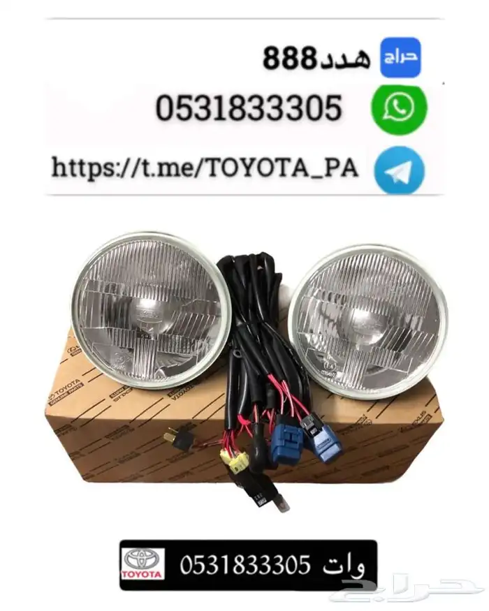 قطع واكسسوارات ربع وشاص 48