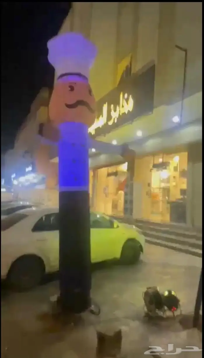 تأجير بالونات الراقصه ولاضاءات بار لد 0