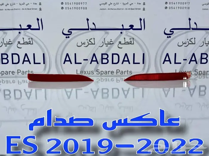 عاكس صدام خلفي لكزس LEXUS ES 2019-2022 1