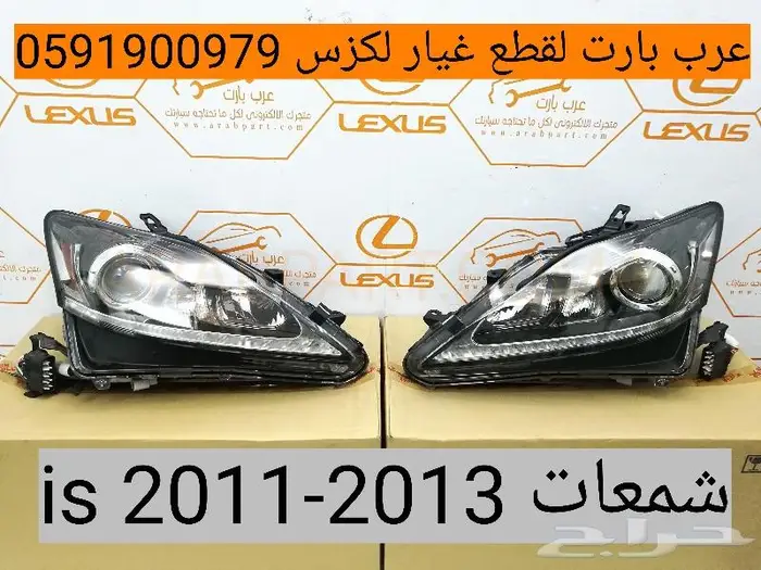 اسطبات خلفية ليد مكحل IS 2007-2013 الشكل الجديد 2014 2