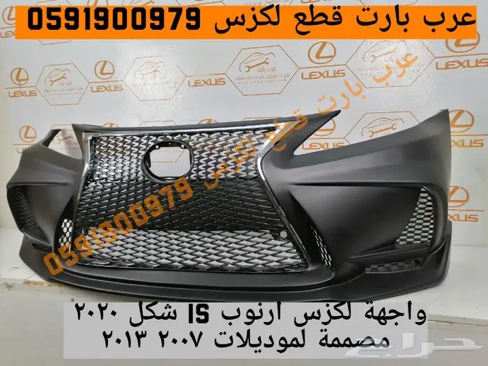 اسطبات خلفية ليد مكحل IS 2007-2013 الشكل الجديد 2014 4