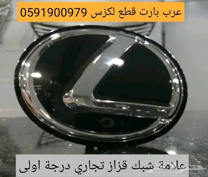 اسطبات خلفية ليد مكحل IS 2007-2013 الشكل الجديد 2014 6
