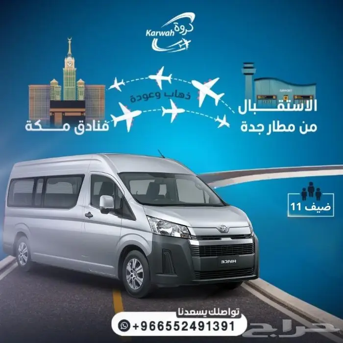 توصيل من جدة الى جميع المدن 10