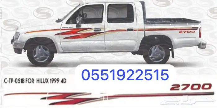 خط هايلكس موديل 99 اصلي وكاله غماره غمارتين 0