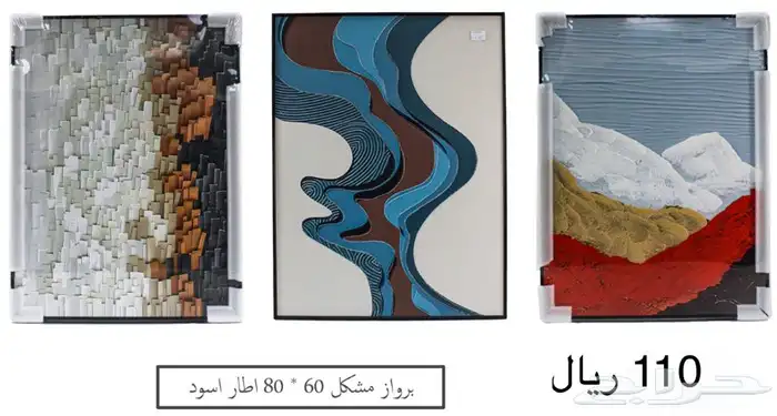 لوحات جدارية 8