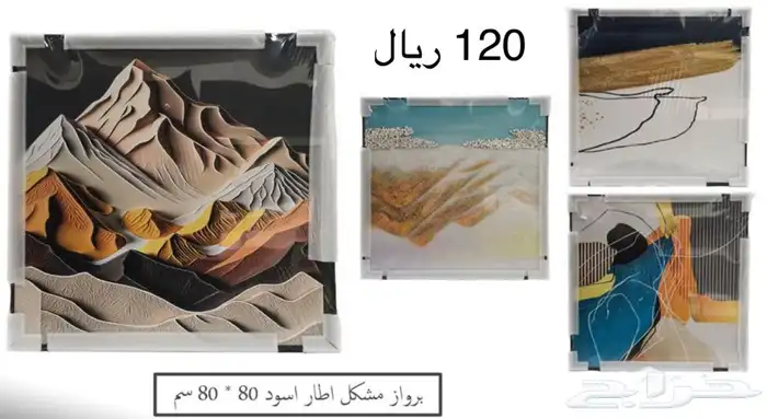 لوحات جدارية 5