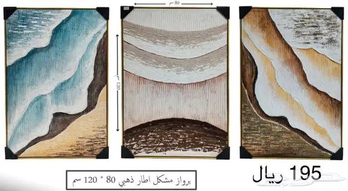 لوحات جدارية 3