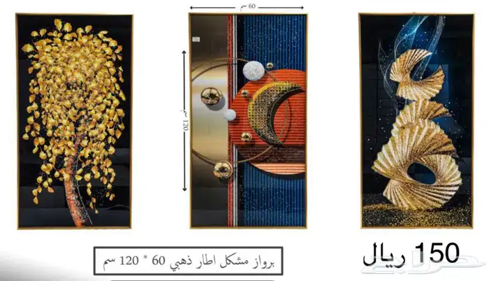 لوحات جدارية 4
