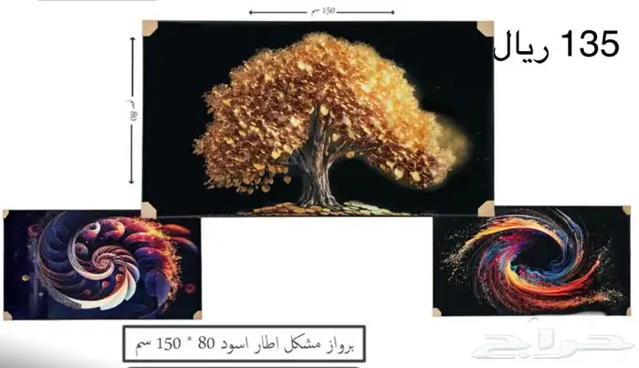 لوحات جدارية 12