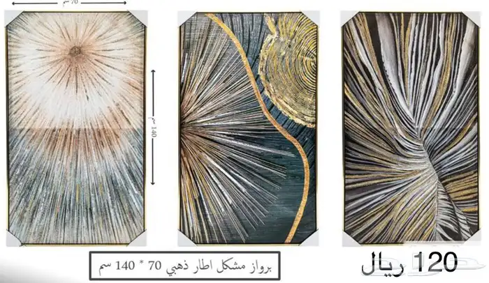 لوحات جدارية 11