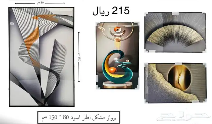 لوحات جدارية 1