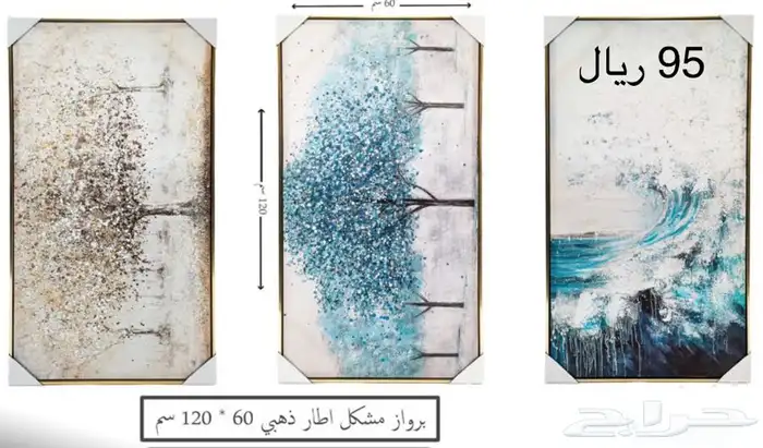 لوحات جدارية 13