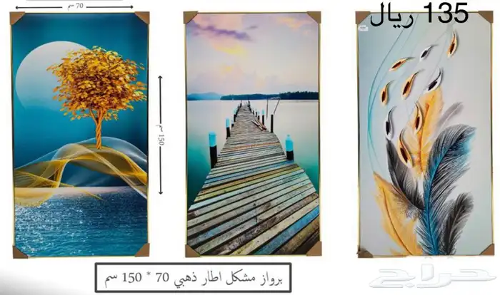 لوحات جدارية 2