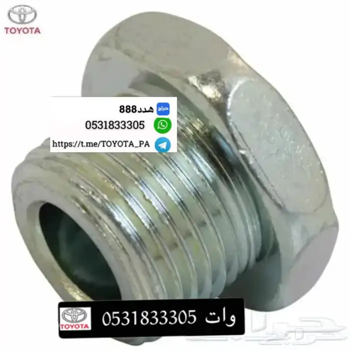 قطع واكسسوارات ربع وشاص 5