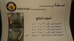 مصايد زيت مصيدة زيت صفاية زيت للمطاعم 3