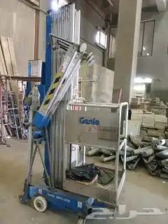 سقاله كهربائيه 4