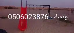 مراجيح والعاب حدايق ولستراحات 31