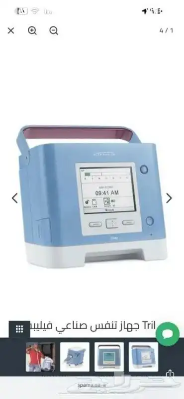 جهاز تنفس اصطناعي حنجري للشق الحنجري جهاز نظيف جدا 2