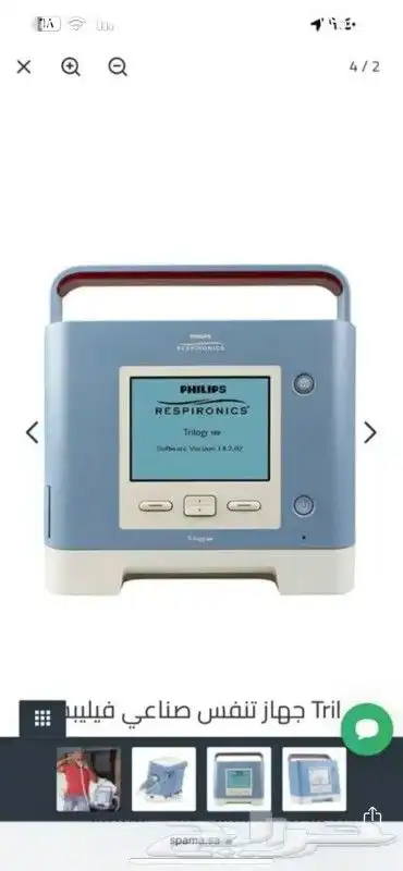 جهاز تنفس اصطناعي حنجري للشق الحنجري جهاز نظيف جدا 0