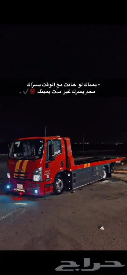 سطحه لنقل الى جده 1