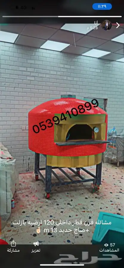 افران بيتزا نابولي 0