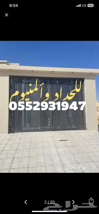باب حديد ليزر 0