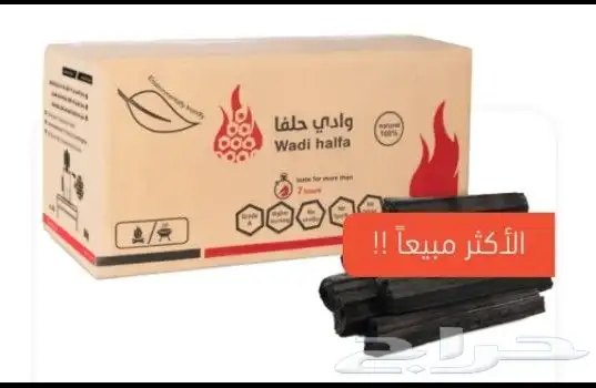 حطب وفحم وادي حلفا 3