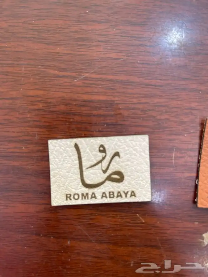 لوقو عبايات جلد 5