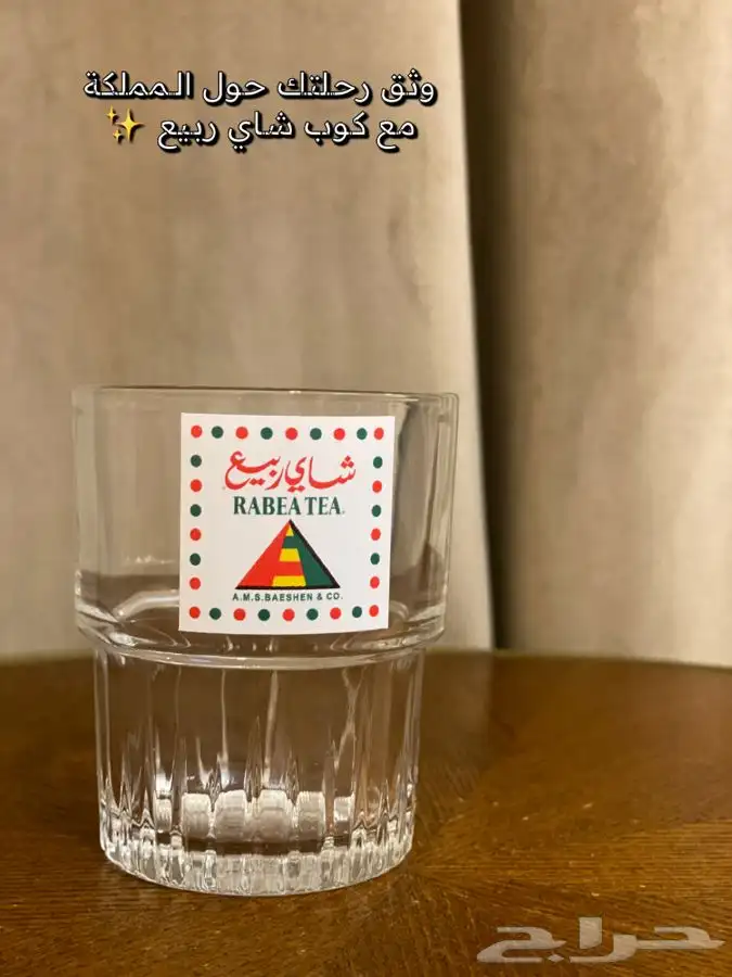 كاسات شاهي 1
