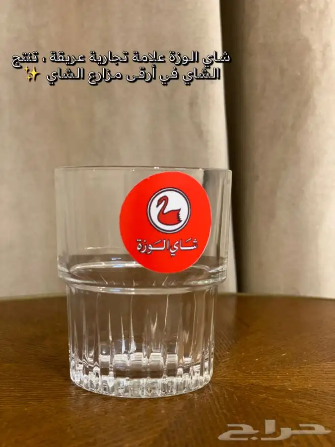 كاسات شاهي 4