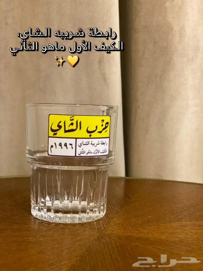 كاسات شاهي 5