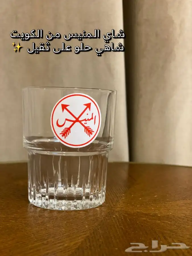 كاسات شاهي 3