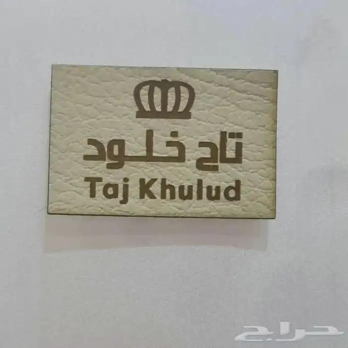 ليبل جلد لوقو قماش اكياس عبايات 11
