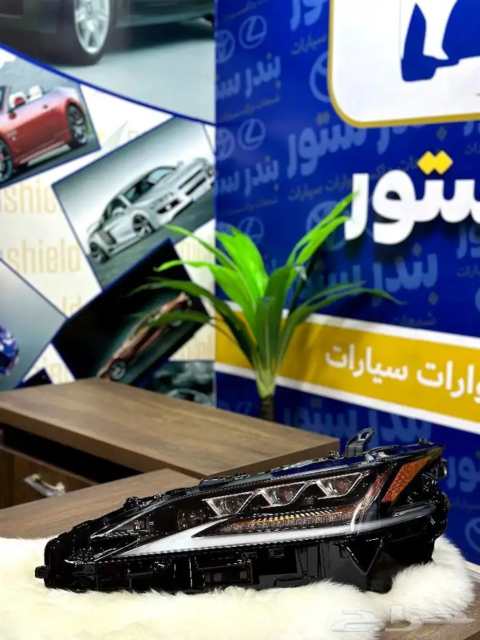 شمعه لكزس ES350 يسار ثلاث عدسات 2021 3