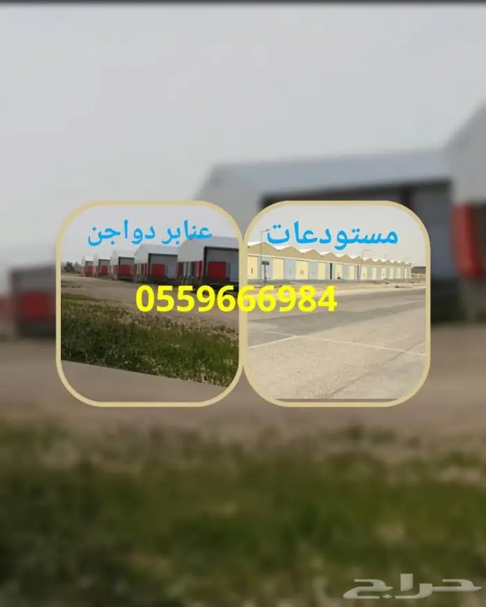 مقاول حظائر دواجن 1