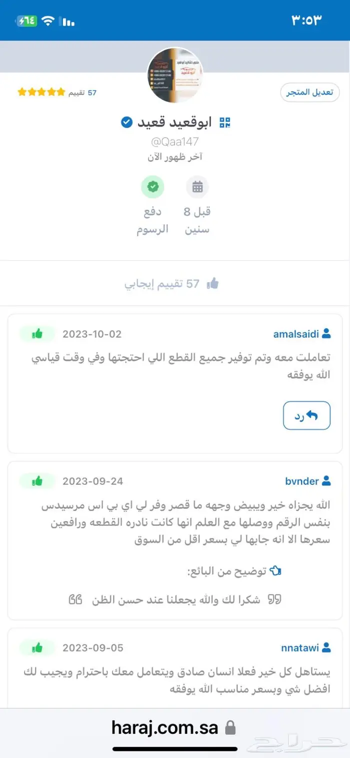مندوب تشليح 3