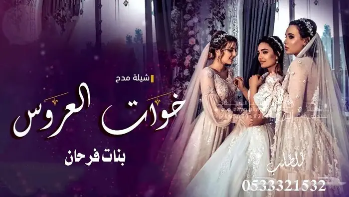 منشدشيلات وشاعر جزل 3