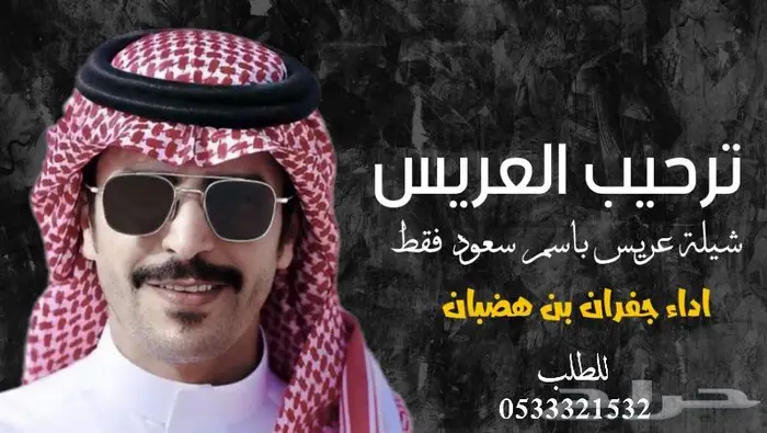 منشدشيلات وشاعر جزل 2