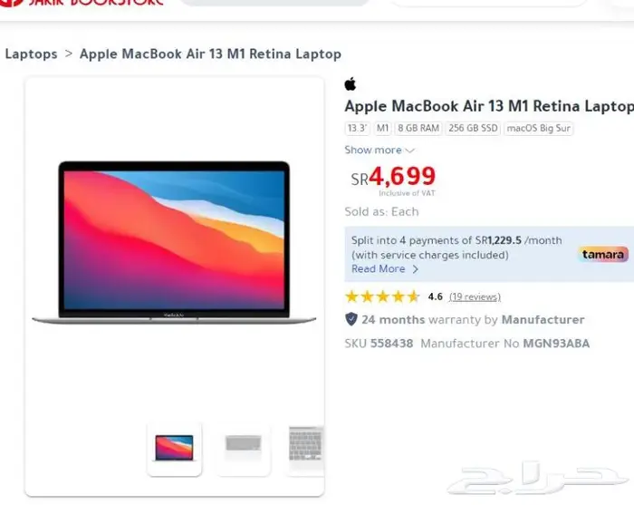 Apple Macbook air 13 M1 ماك اير gray 3