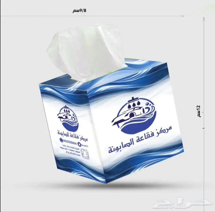 انشر علامة مشروعك التجاري معنا مناديل بالشعار 6