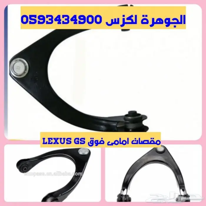 رديتر مكينه LEXUS GS 430 4