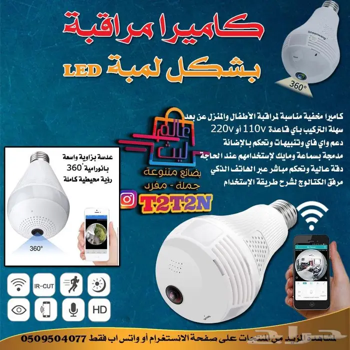 اصغر كاميرا واي فاي مع ضمان 2