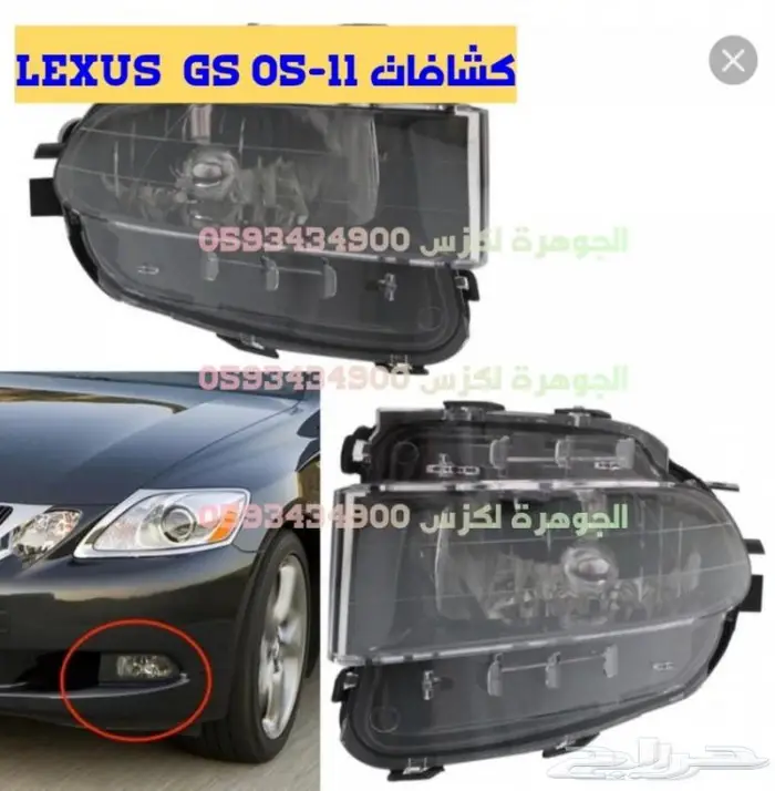رديتر مكينه LEXUS GS 430 6