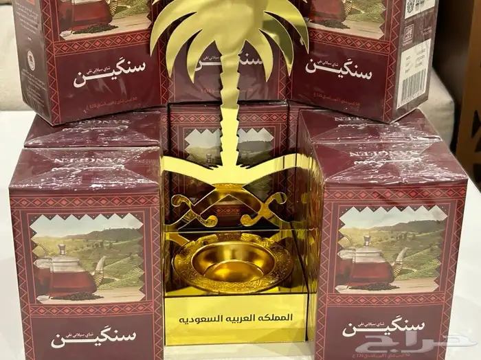 الان شاهي سنكين في الرياض بأسعار خاصه لأهل الكيف في الشاهي 8