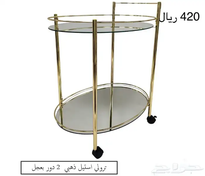 عربة تقديم استيل بعجل 8