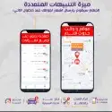 أجهزة تتبع مركبات 0