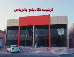 تصميم واجهات كلادينج مولات . محطات . محلات . منازل . عيادات 3