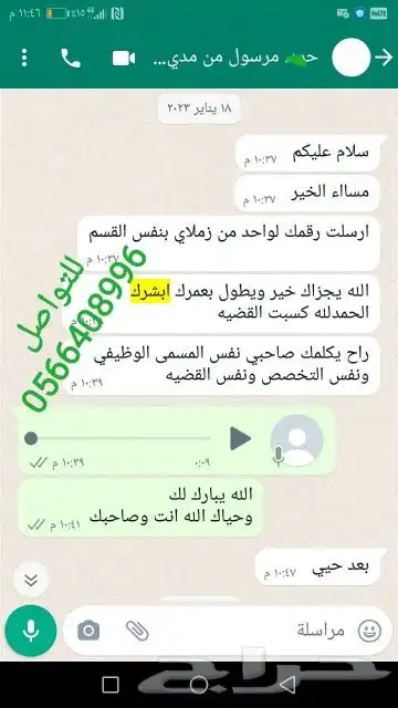 ديوان المظالم جميع القضايا والاستئناف 3