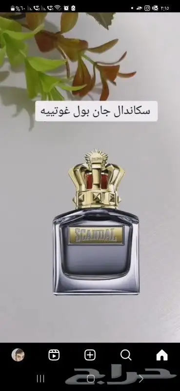 عطورات 2